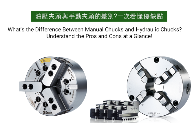 What’s the Difference Between Manual Chucks and Hydraulic Chucks? Understand the Pros and Cons at a Glance!